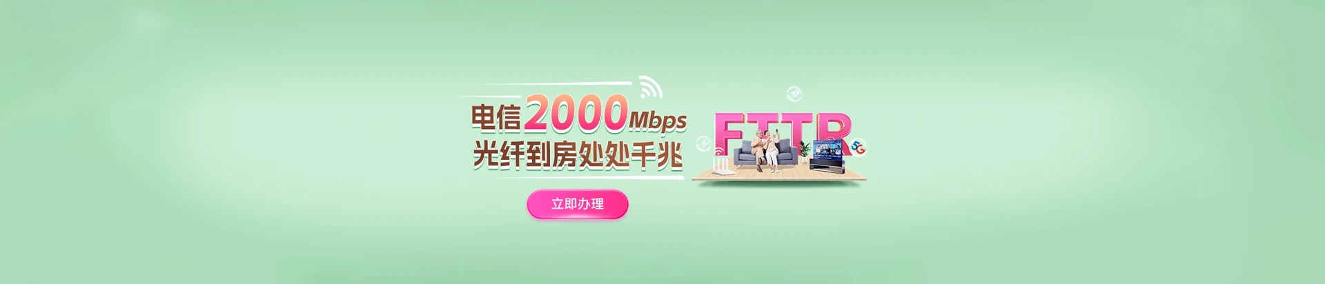 宝清县电信宽带