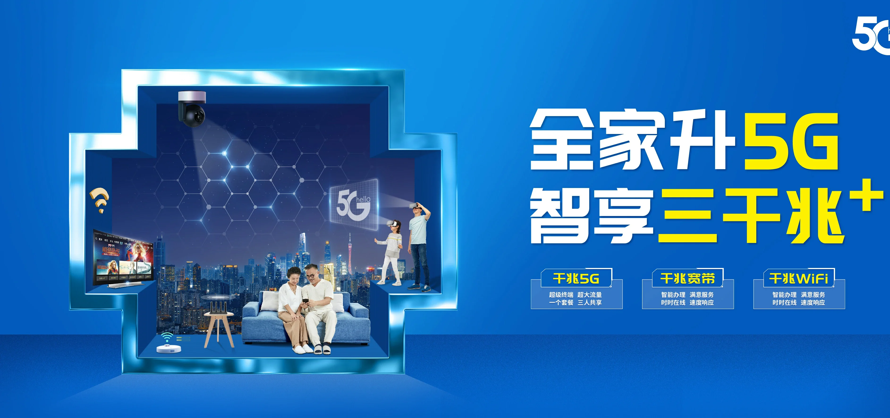 中国电信 宝清县电信宽带 宽带套餐